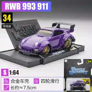 Maisto Q AE86 Sprinter Trueno