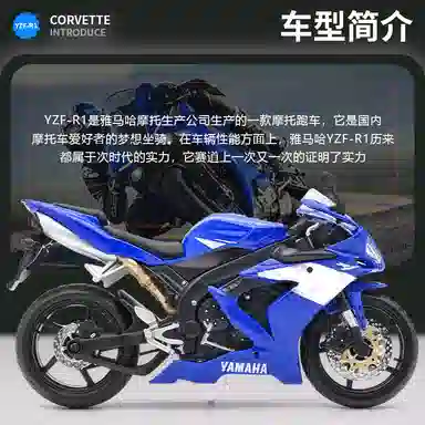 Maisto 112 H2R