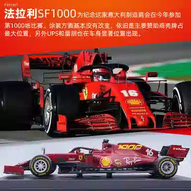 118 Ferrari