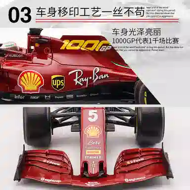 118 Ferrari