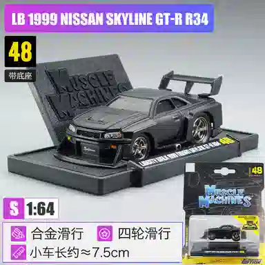 Maisto Q AE86 Sprinter Trueno