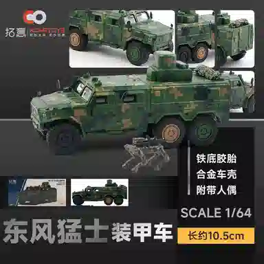 拓意 东风猛士三代 装甲车信息作战车 合金车模 成品模型