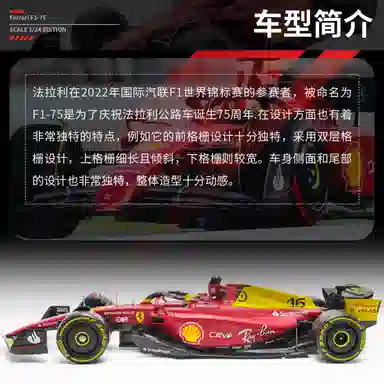 F1 SF23 F1-75 W14E RB18