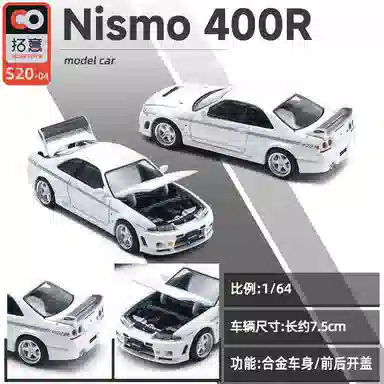 NISMO 400R