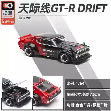 GT-R V8 DRIFT 164