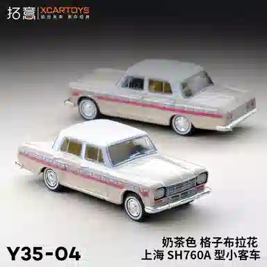 SH760A