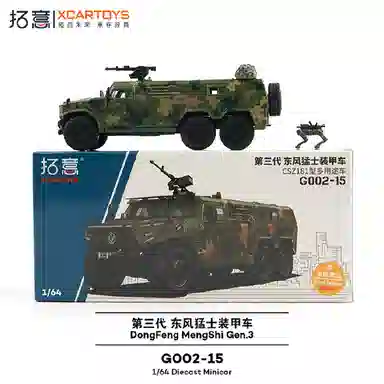 拓意 第三代东风猛士装甲车 合金车模 仿真汽车 微缩小比例 成品模型