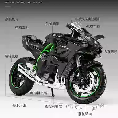 Maisto x Kawasaki 112 H2R Ninja