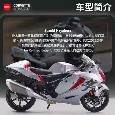 Maisto 112 H2R