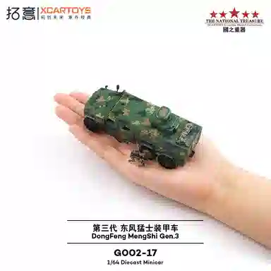 拓意 东风猛士三代 装甲车信息作战车 合金车模 成品模型