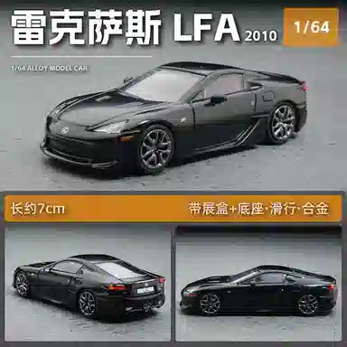 x Lexus LFA