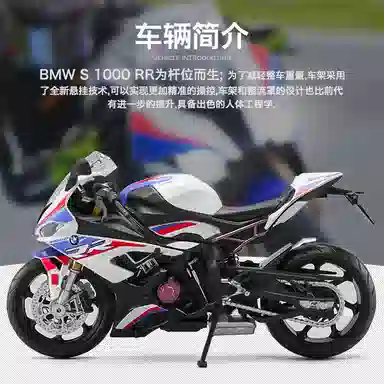 112 S1000RR