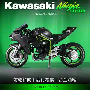 成真 摩托车 礼盒组合  合金车模 川崎 铃木 本田 雅马哈 忍者摩托车 收藏摆件 成品模型