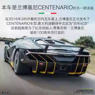 Maisto 118 LP770