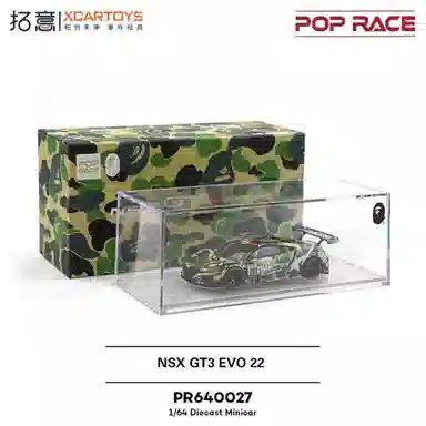 拓意 S Series Bape Honda NSX