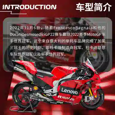 Maisto x Ducati 16 MOTOGP2022 63 GP22