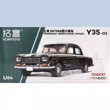 SH760A