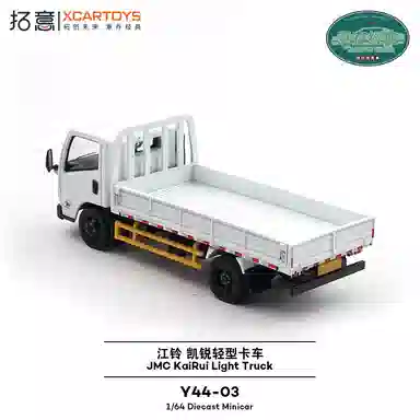 拓意 江铃凯悦轻型卡车 合金车模仿真汽车收藏 微缩小比例车模 成品模型