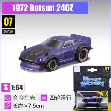 Maisto Q AE86 Sprinter Trueno