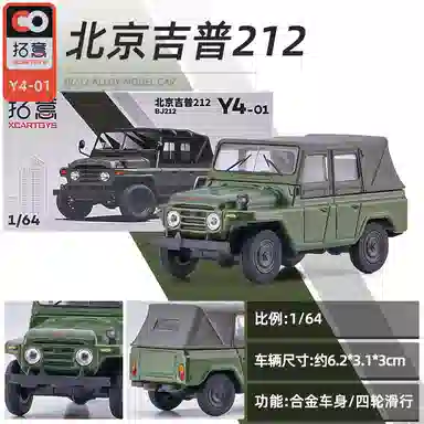 拓意 成品模型