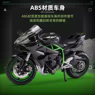 Maisto x Kawasaki 112 H2R Ninja