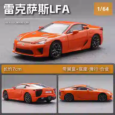 x Lexus LFA
