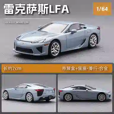 x Lexus LFA