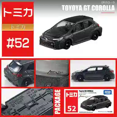 TAKARA TOMY 164