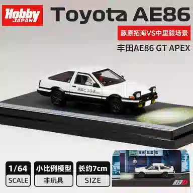 HobbyJapan HJ D AE86