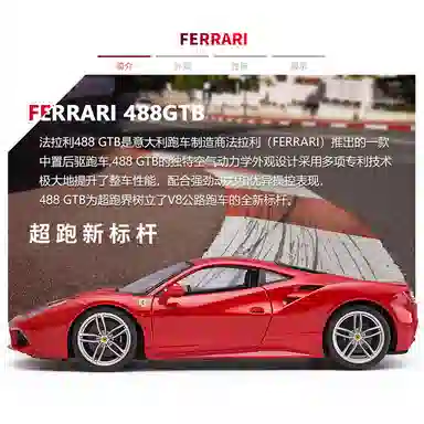 118 Ferrari