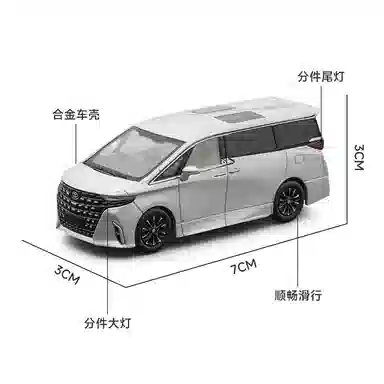 麦思迪 丰田埃尔法 银色 铁底胶胎 独立灯件 合金车壳 小比例车模 收藏 成品模型