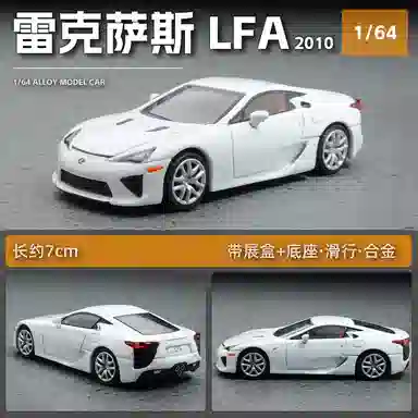 x Lexus LFA