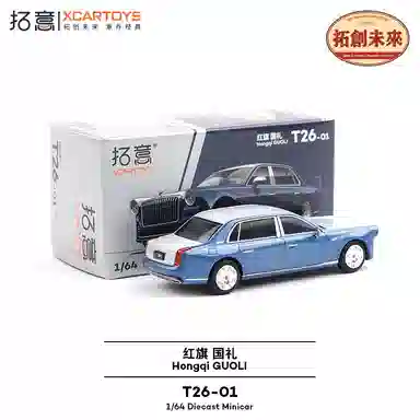 拓意 红旗国礼合金车模微缩小比例车模 成品模型
