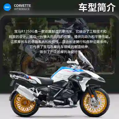 Maisto 112 H2R