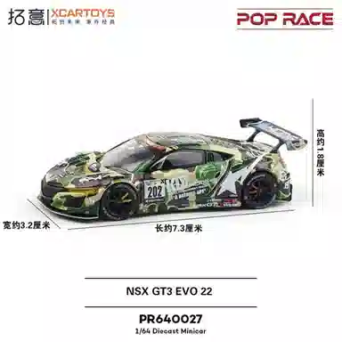 拓意 S Series Bape Honda NSX