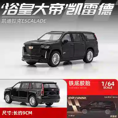 麦思迪 凯迪拉克 凯雷德 合金车模 仿真汽车 成品模型