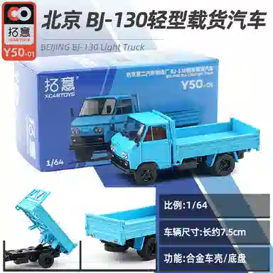 164 BJ-130