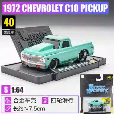 Maisto Q AE86 Sprinter Trueno