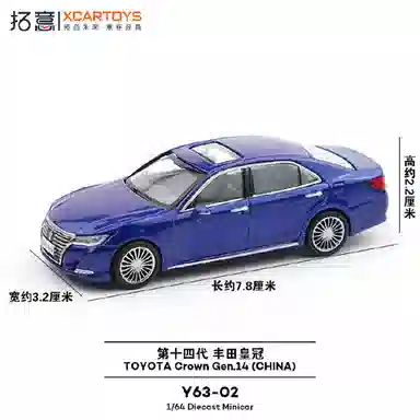 拓意 丰田皇冠 合金车模仿真汽车收藏 微缩小比例 成品模型