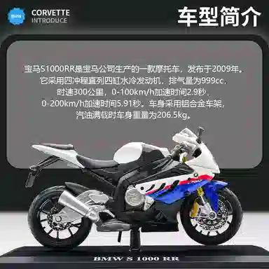 Maisto 112 H2R