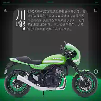 Maisto 112 H2R