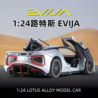 x Lotus EMIRA Evija