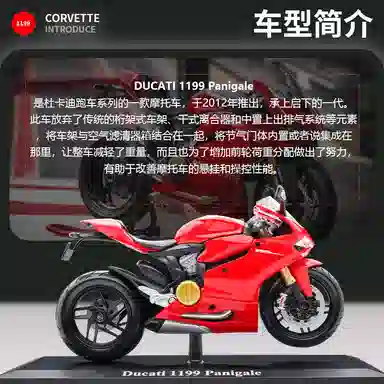 Maisto 112 H2R
