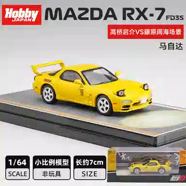 HobbyJapan HJ D AE86