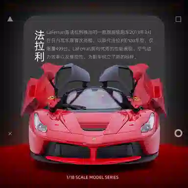 118 Ferrari