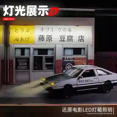 D AE86