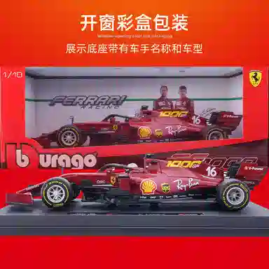 118 Ferrari