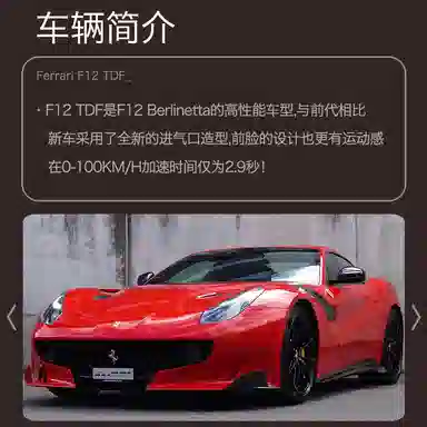 124 SF90 488Pista Roma SP1 458 F12TDF