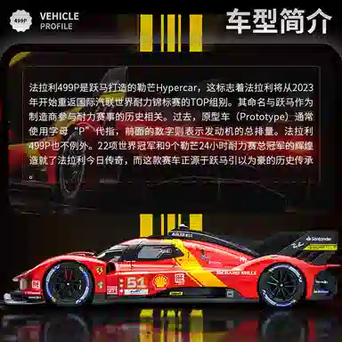Bburago x Ferrari 499P 1:18 Model