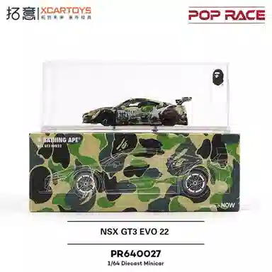 拓意 S Series Bape Honda NSX